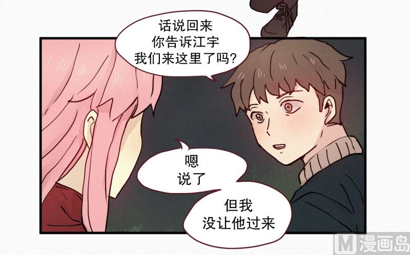田螺姑娘韩漫全集-81.半山腰无删减无遮挡章节图片 