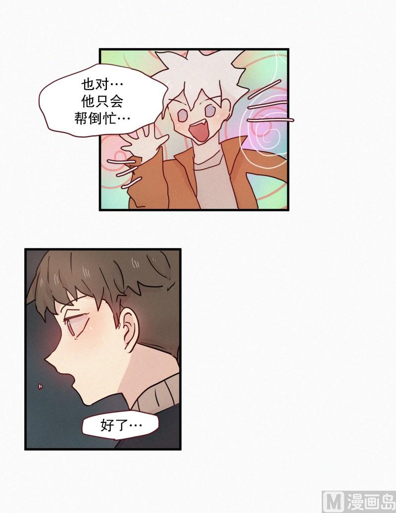 田螺姑娘韩漫全集-81.半山腰无删减无遮挡章节图片 