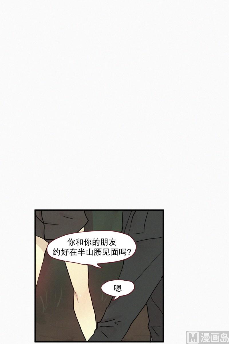 田螺姑娘韩漫全集-81.半山腰无删减无遮挡章节图片 