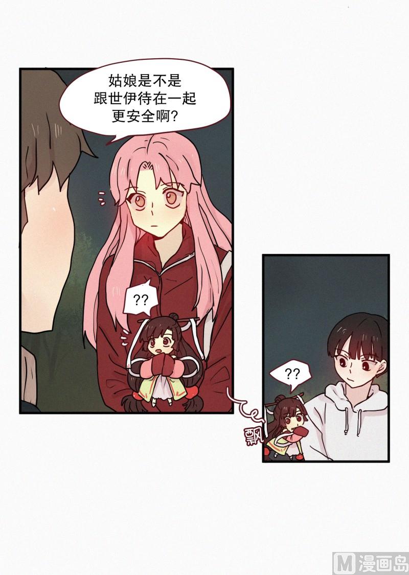 田螺姑娘韩漫全集-81.半山腰无删减无遮挡章节图片 