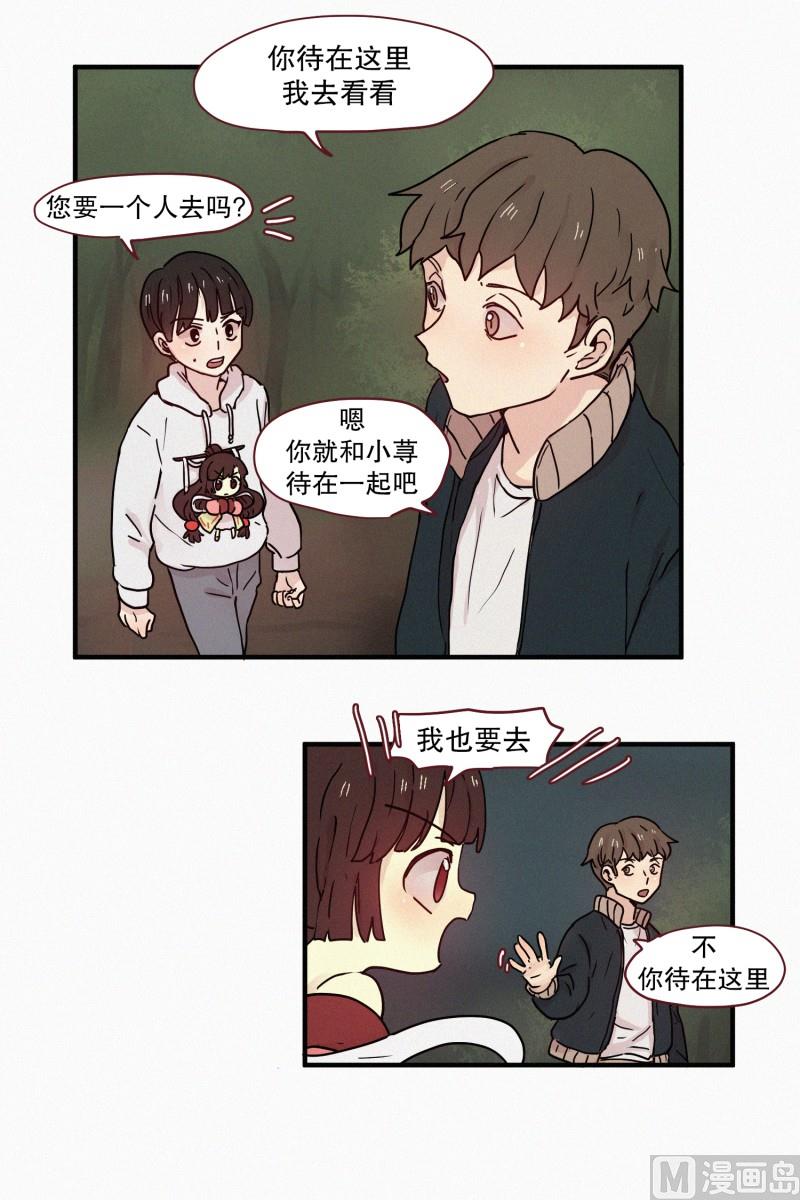 田螺姑娘韩漫全集-82.拖延时间无删减无遮挡章节图片 