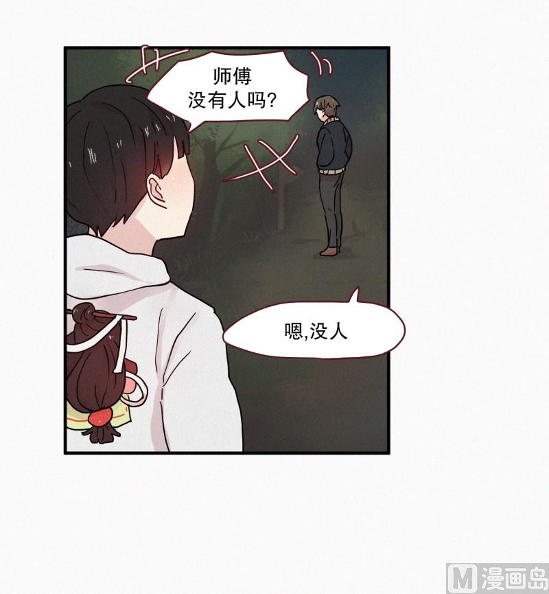 田螺姑娘韩漫全集-82.拖延时间无删减无遮挡章节图片 