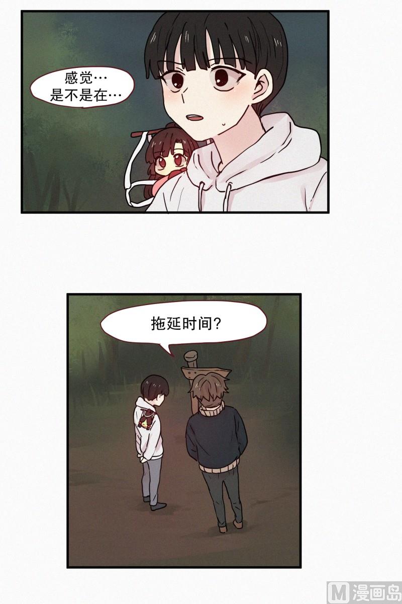 田螺姑娘韩漫全集-82.拖延时间无删减无遮挡章节图片 