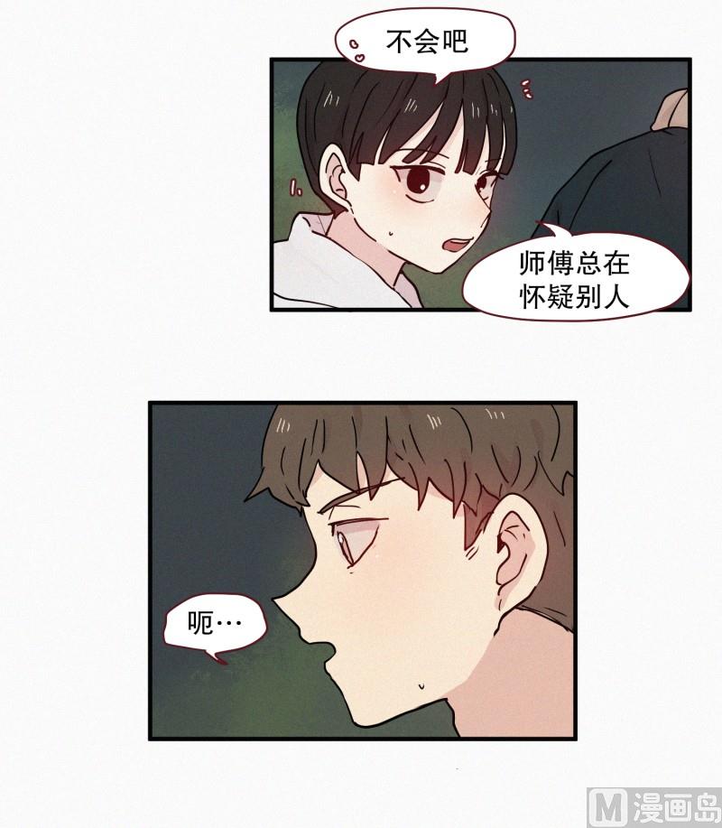 田螺姑娘韩漫全集-82.拖延时间无删减无遮挡章节图片 