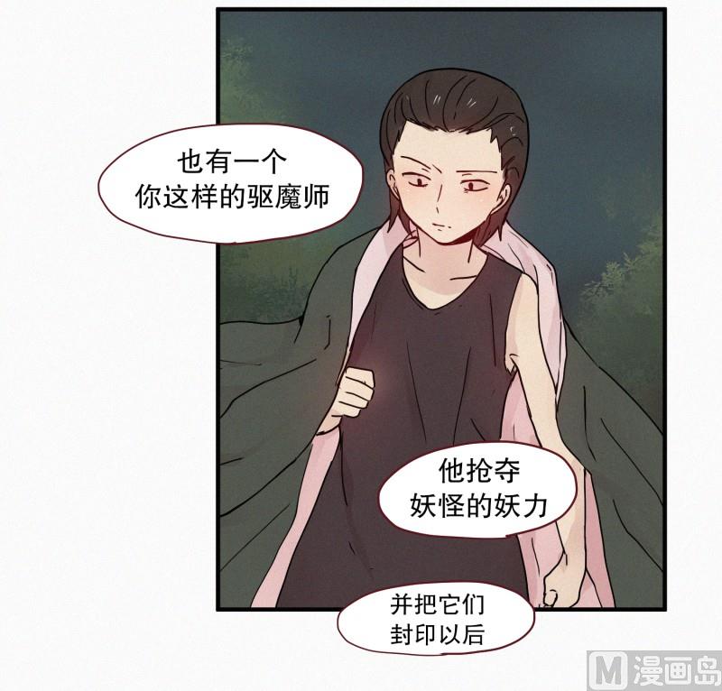 田螺姑娘韩漫全集-83.毒蛇(01)无删减无遮挡章节图片 