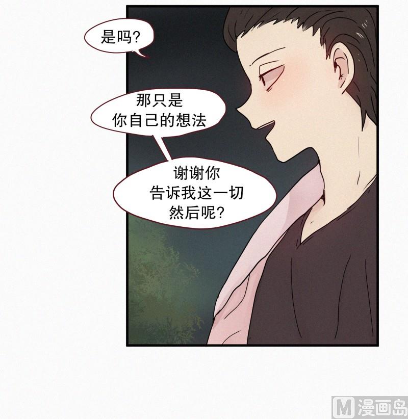 田螺姑娘韩漫全集-83.毒蛇(01)无删减无遮挡章节图片 