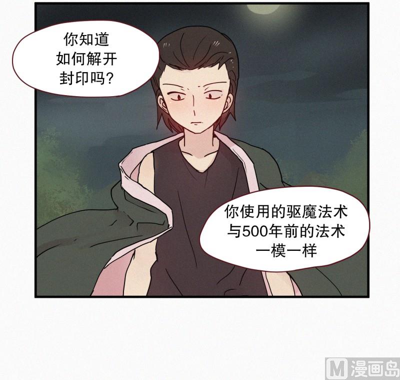 田螺姑娘韩漫全集-83.毒蛇(01)无删减无遮挡章节图片 