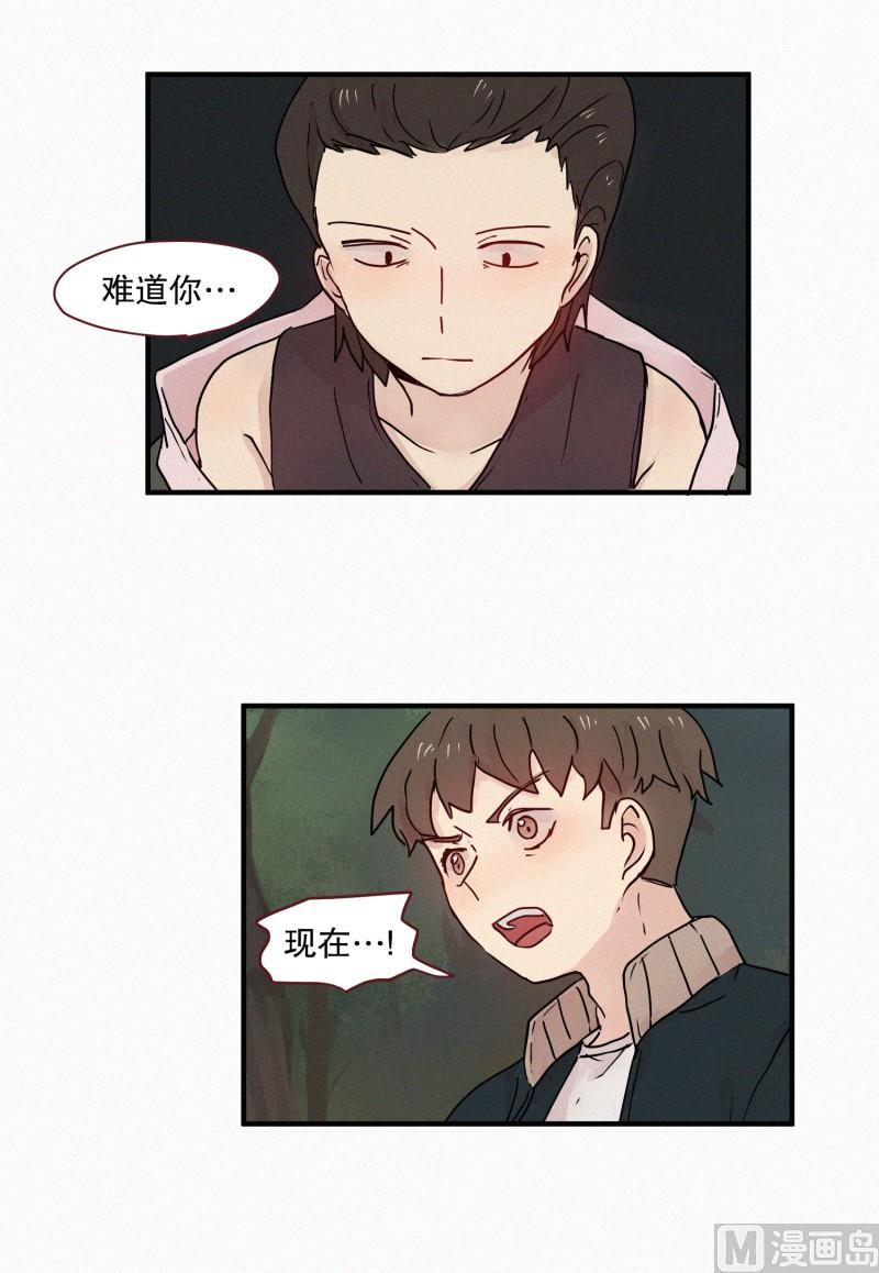 田螺姑娘韩漫全集-83.毒蛇(01)无删减无遮挡章节图片 