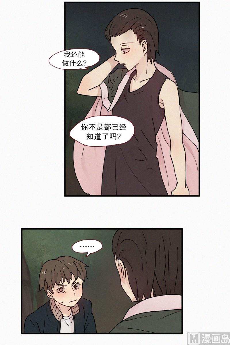 田螺姑娘韩漫全集-83.毒蛇(01)无删减无遮挡章节图片 