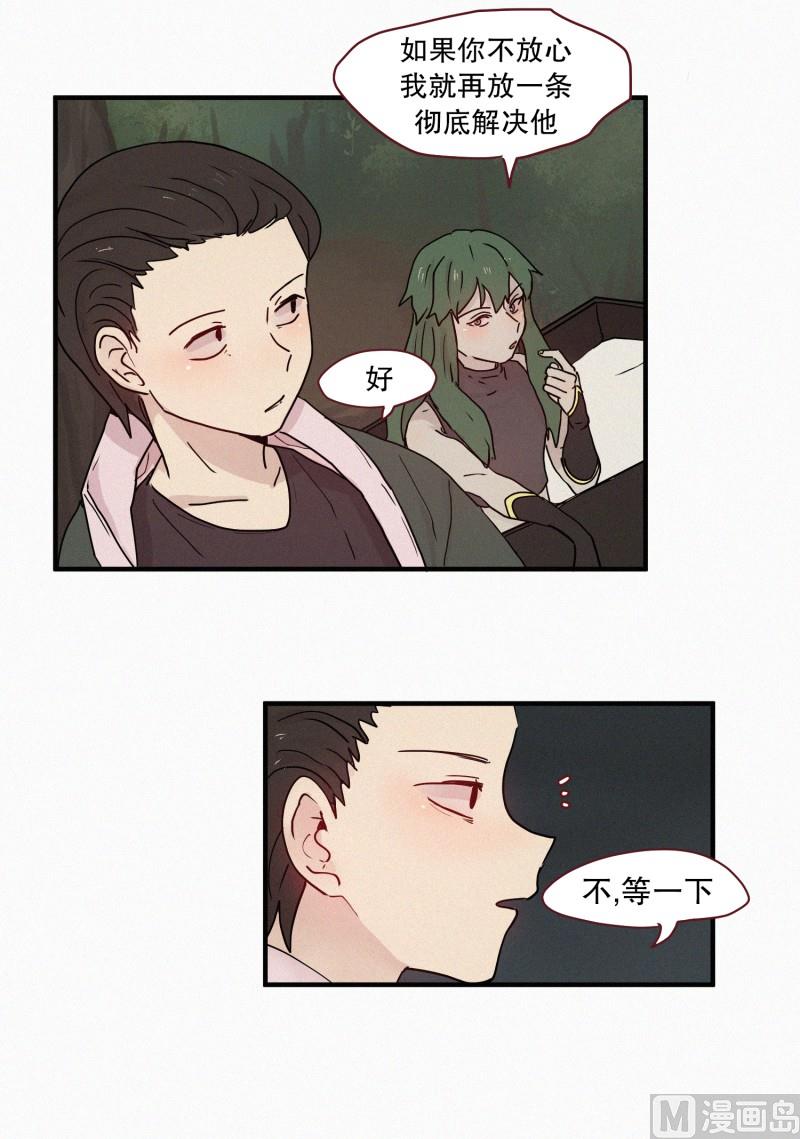 田螺姑娘韩漫全集-84.毒蛇(02)无删减无遮挡章节图片 