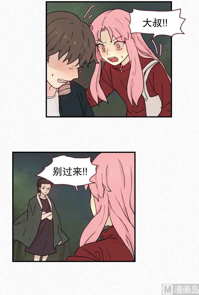 田螺姑娘韩漫全集-84.毒蛇(02)无删减无遮挡章节图片 