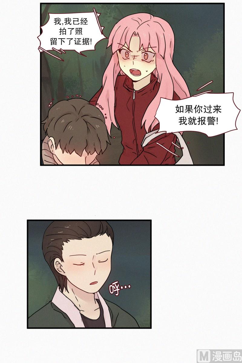 田螺姑娘韩漫全集-84.毒蛇(02)无删减无遮挡章节图片 