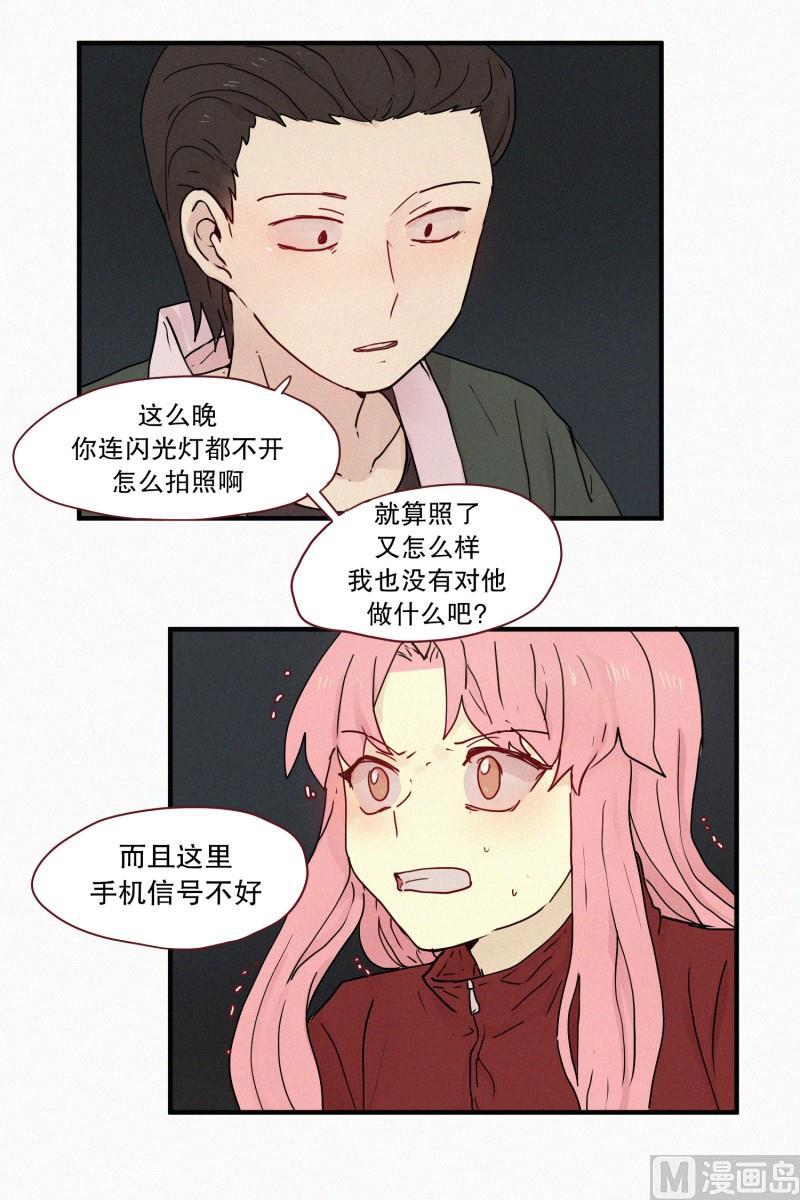 田螺姑娘韩漫全集-84.毒蛇(02)无删减无遮挡章节图片 