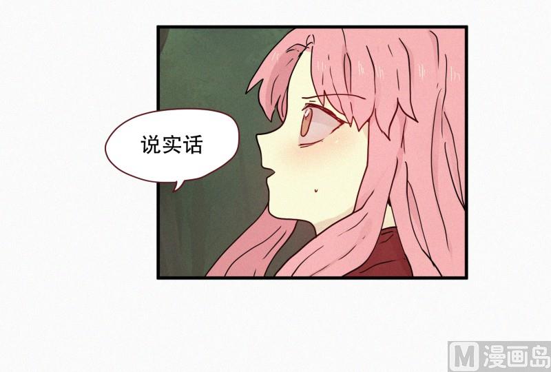田螺姑娘韩漫全集-84.毒蛇(02)无删减无遮挡章节图片 