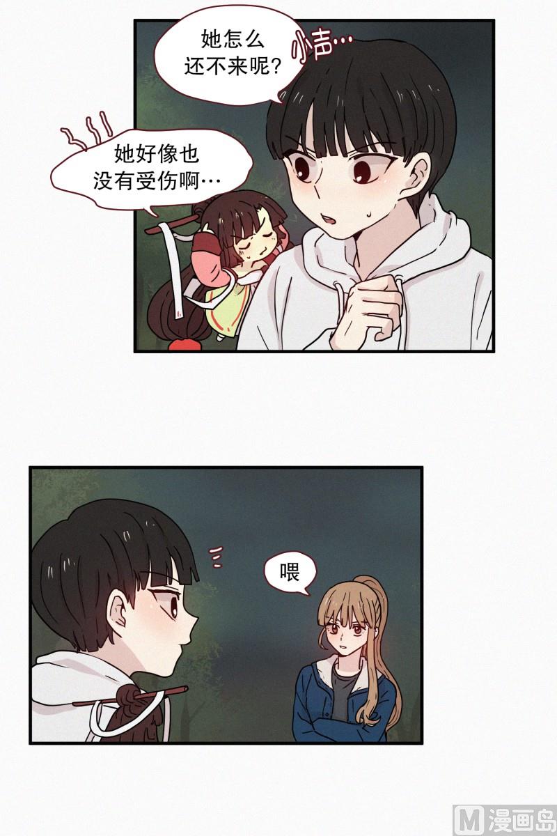 田螺姑娘韩漫全集-84.毒蛇(02)无删减无遮挡章节图片 