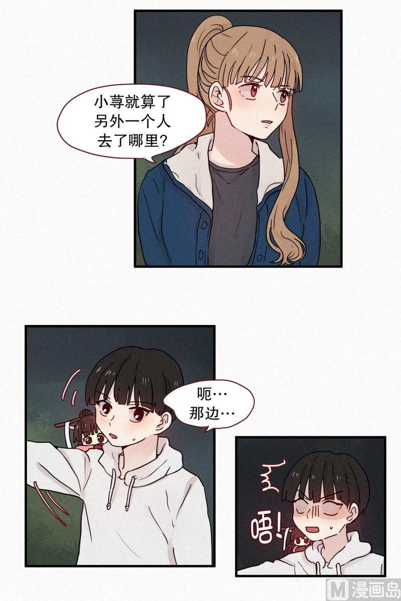 田螺姑娘韩漫全集-84.毒蛇(02)无删减无遮挡章节图片 