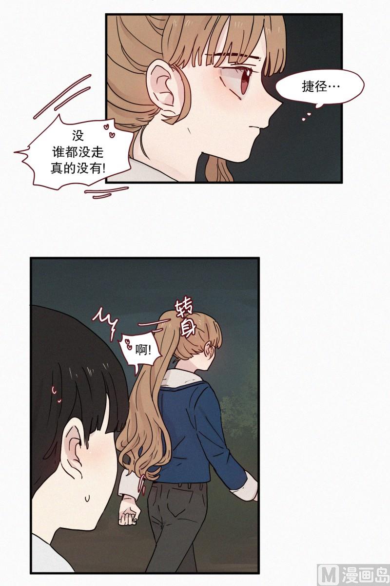 田螺姑娘韩漫全集-84.毒蛇(02)无删减无遮挡章节图片 