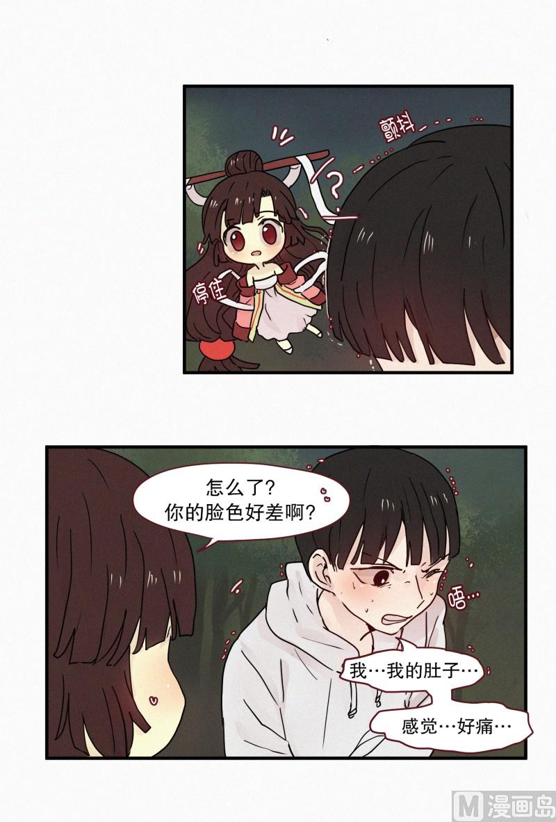 田螺姑娘韩漫全集-85.汇合无删减无遮挡章节图片 