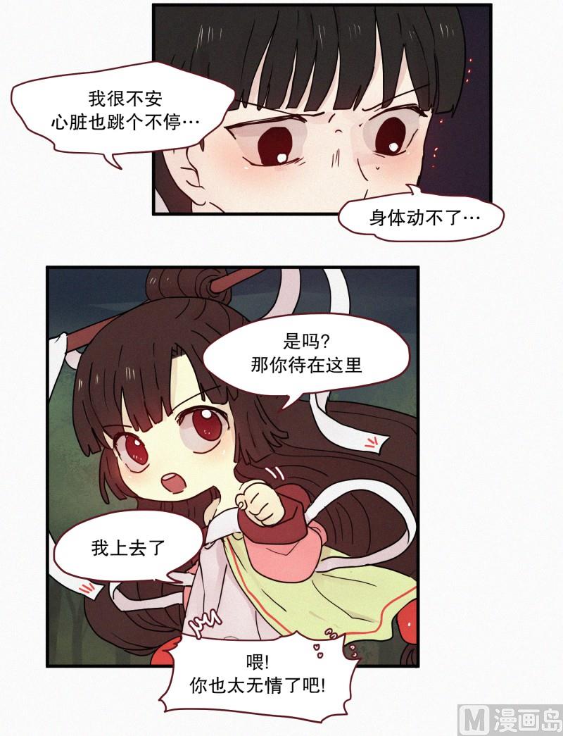 田螺姑娘韩漫全集-85.汇合无删减无遮挡章节图片 