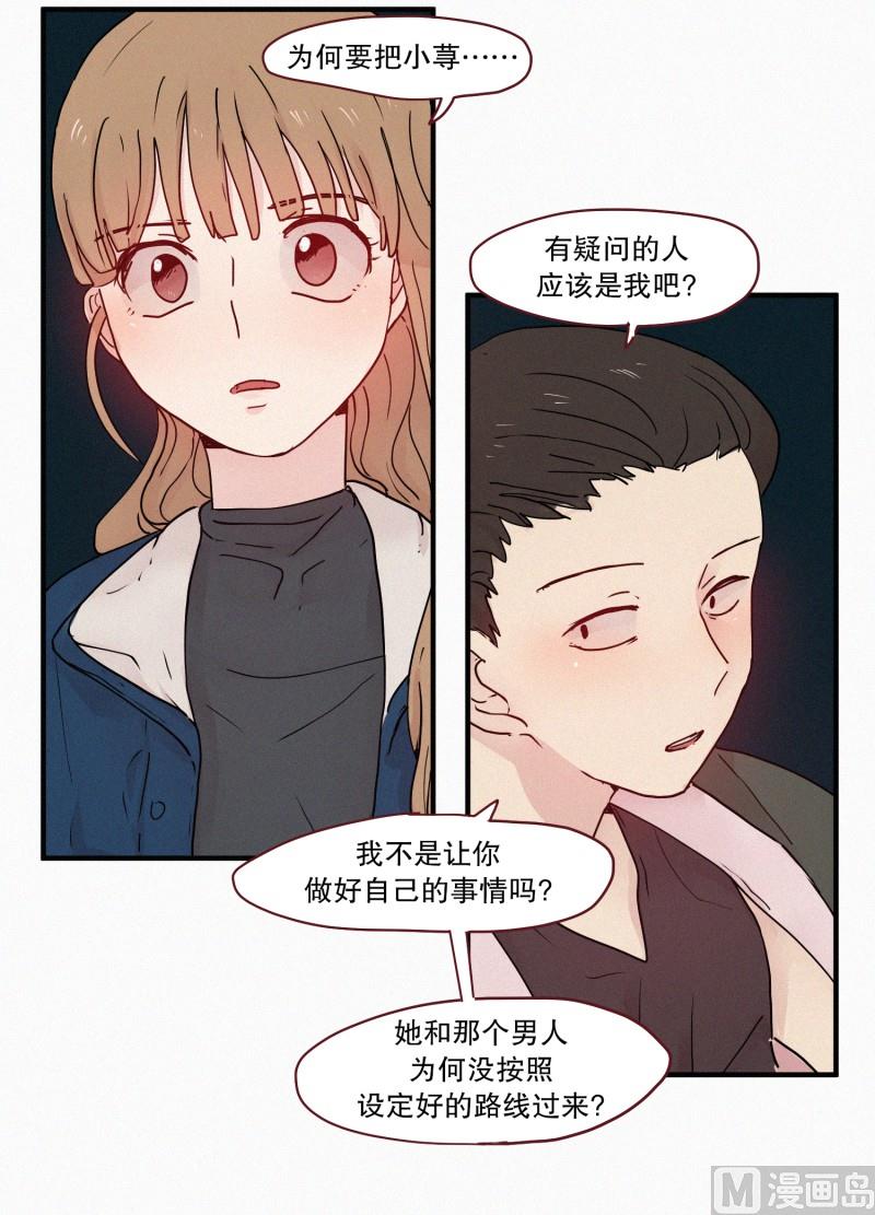 田螺姑娘韩漫全集-85.汇合无删减无遮挡章节图片 