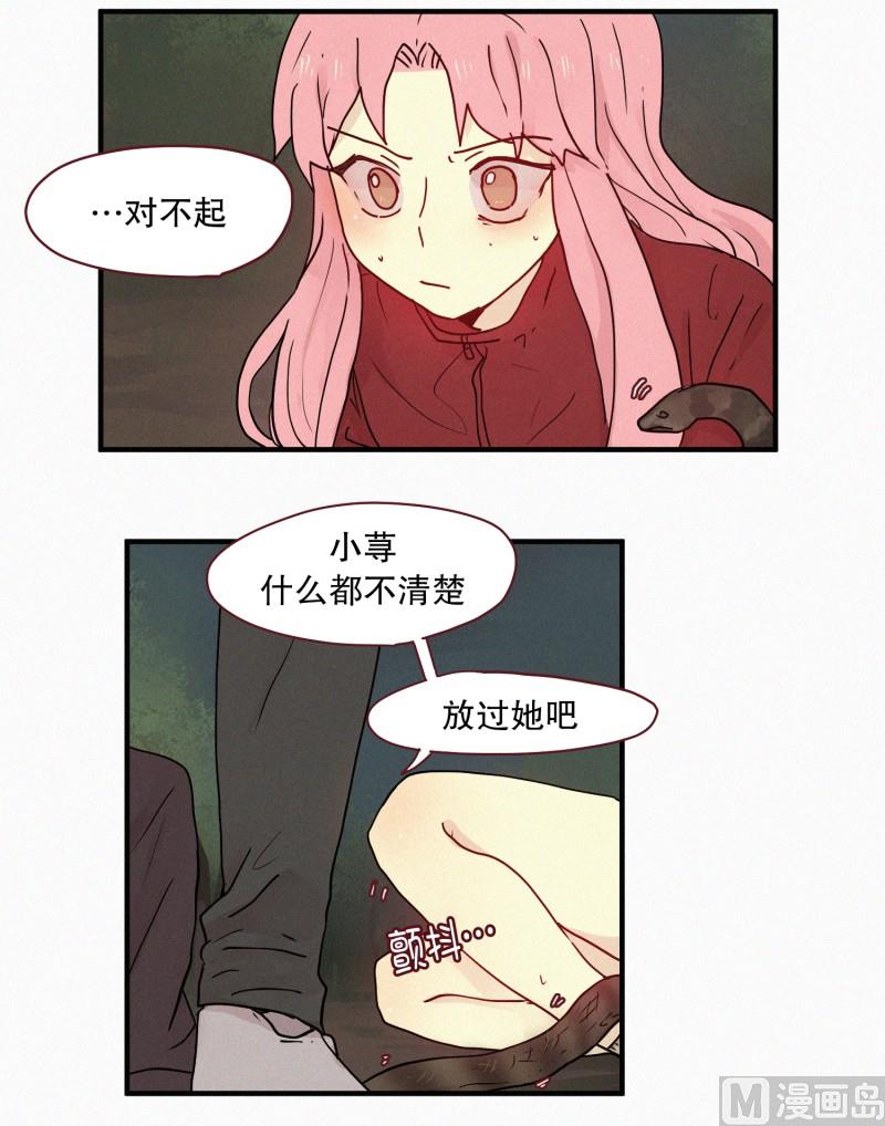 田螺姑娘韩漫全集-85.汇合无删减无遮挡章节图片 