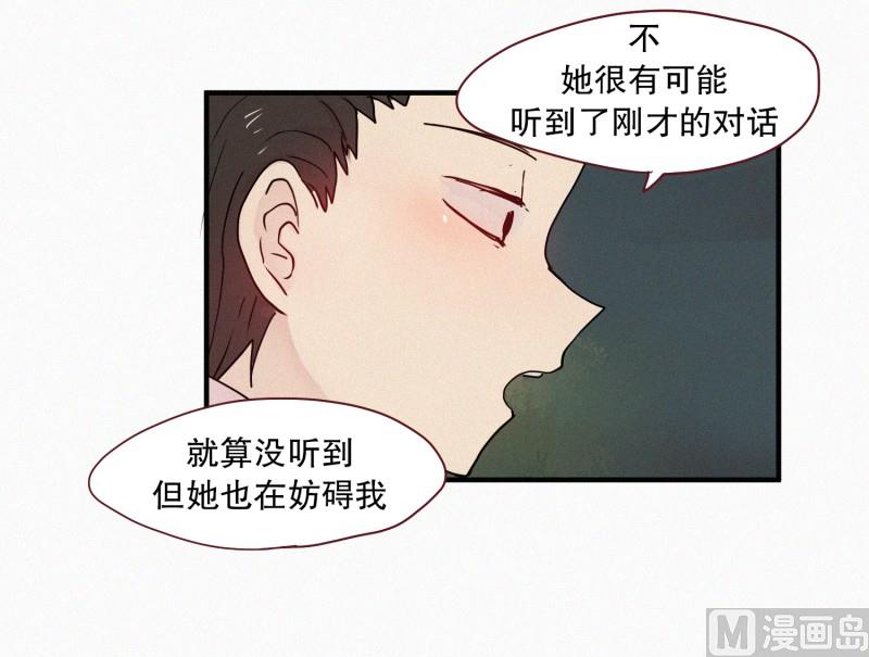 田螺姑娘韩漫全集-85.汇合无删减无遮挡章节图片 
