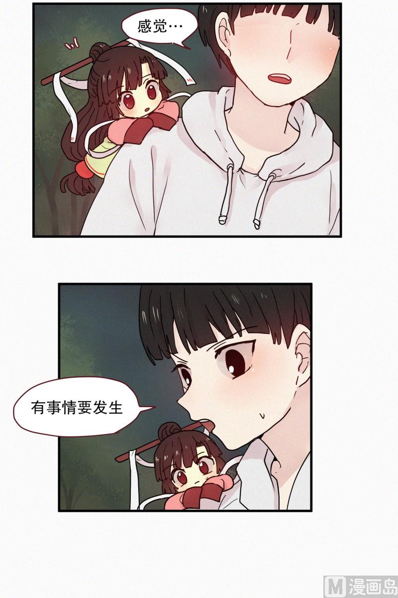 田螺姑娘韩漫全集-85.汇合无删减无遮挡章节图片 