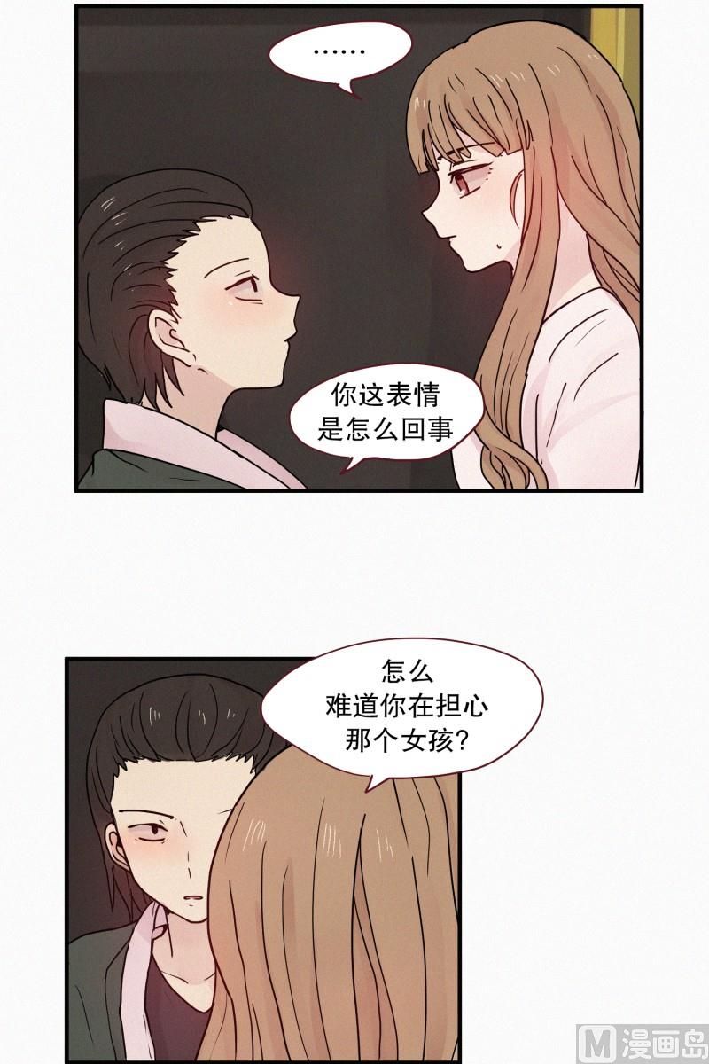 田螺姑娘韩漫全集-87.朋友？无删减无遮挡章节图片 