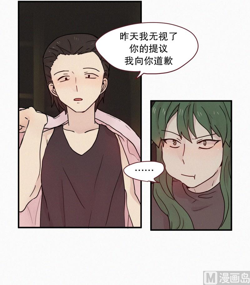 田螺姑娘韩漫全集-87.朋友？无删减无遮挡章节图片 