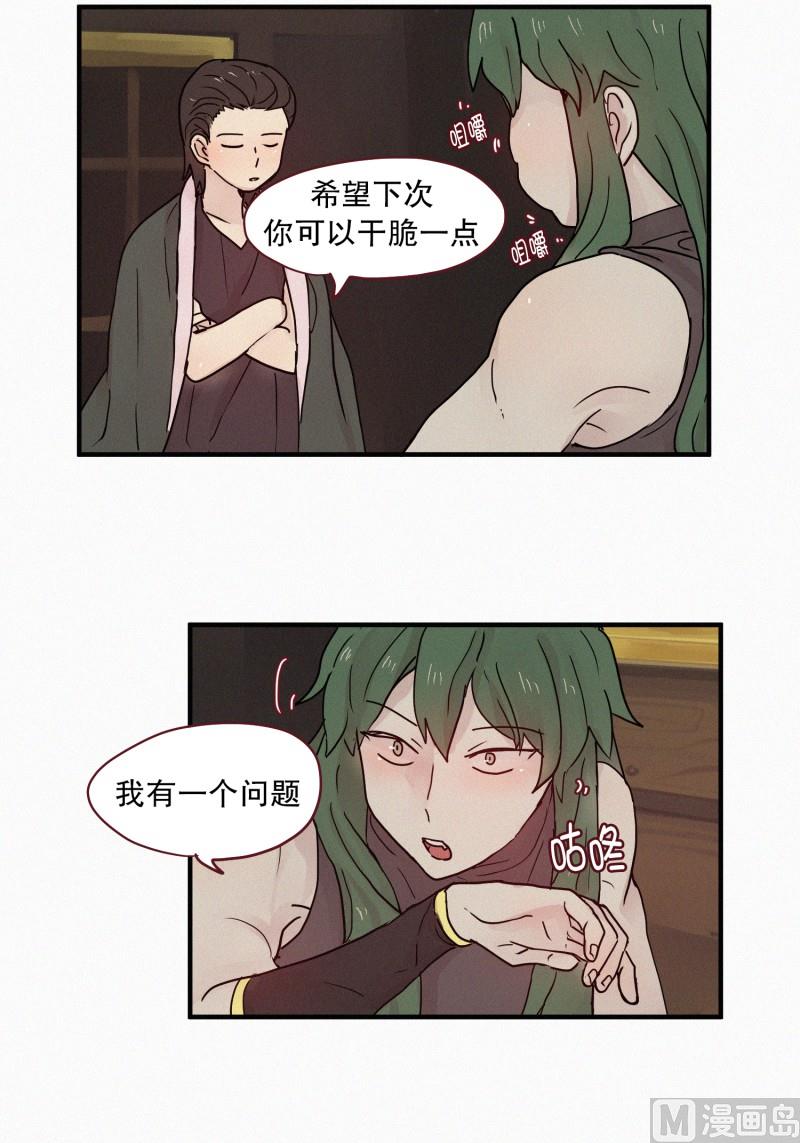 田螺姑娘韩漫全集-87.朋友？无删减无遮挡章节图片 