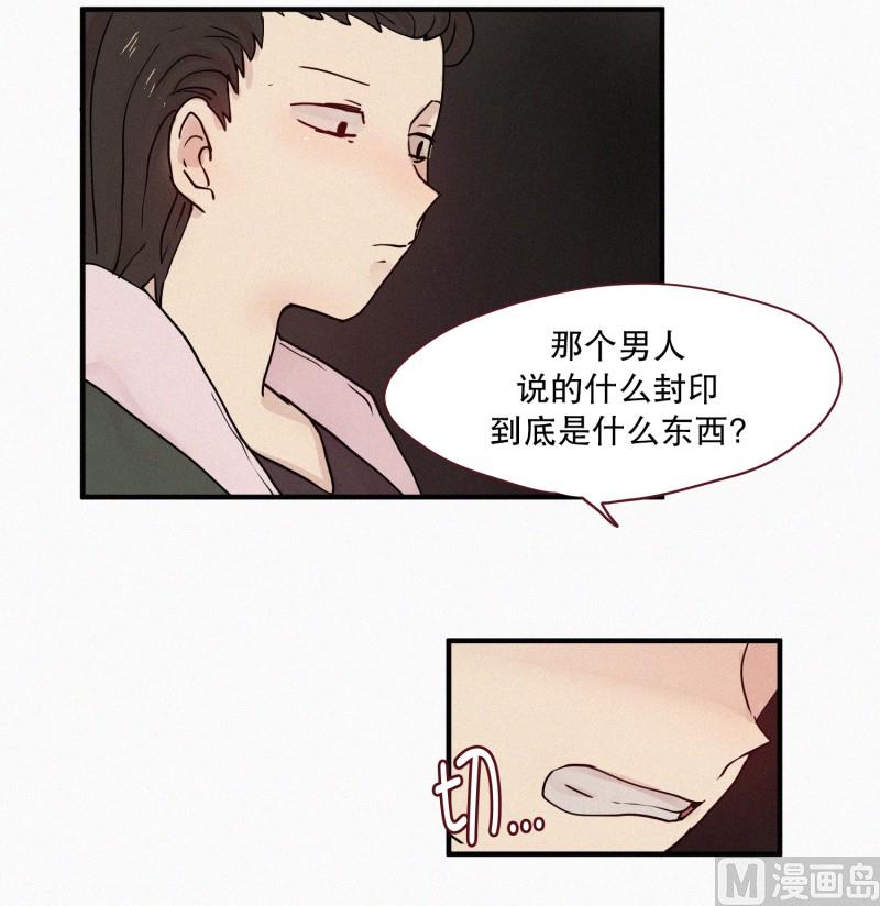 田螺姑娘韩漫全集-87.朋友？无删减无遮挡章节图片 