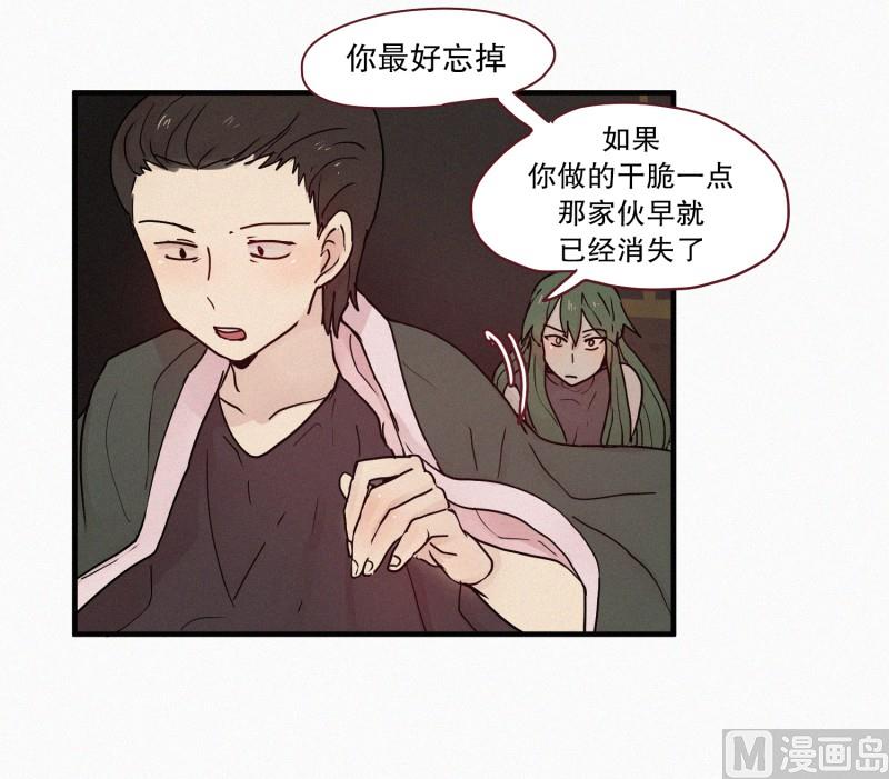 田螺姑娘韩漫全集-87.朋友？无删减无遮挡章节图片 