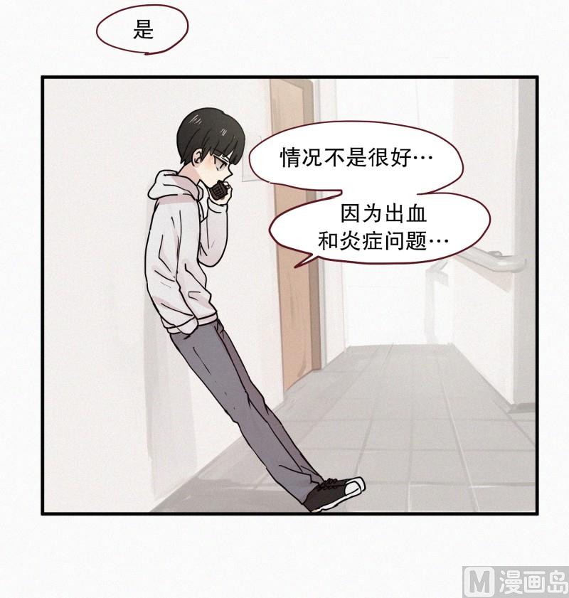 田螺姑娘韩漫全集-87.朋友？无删减无遮挡章节图片 