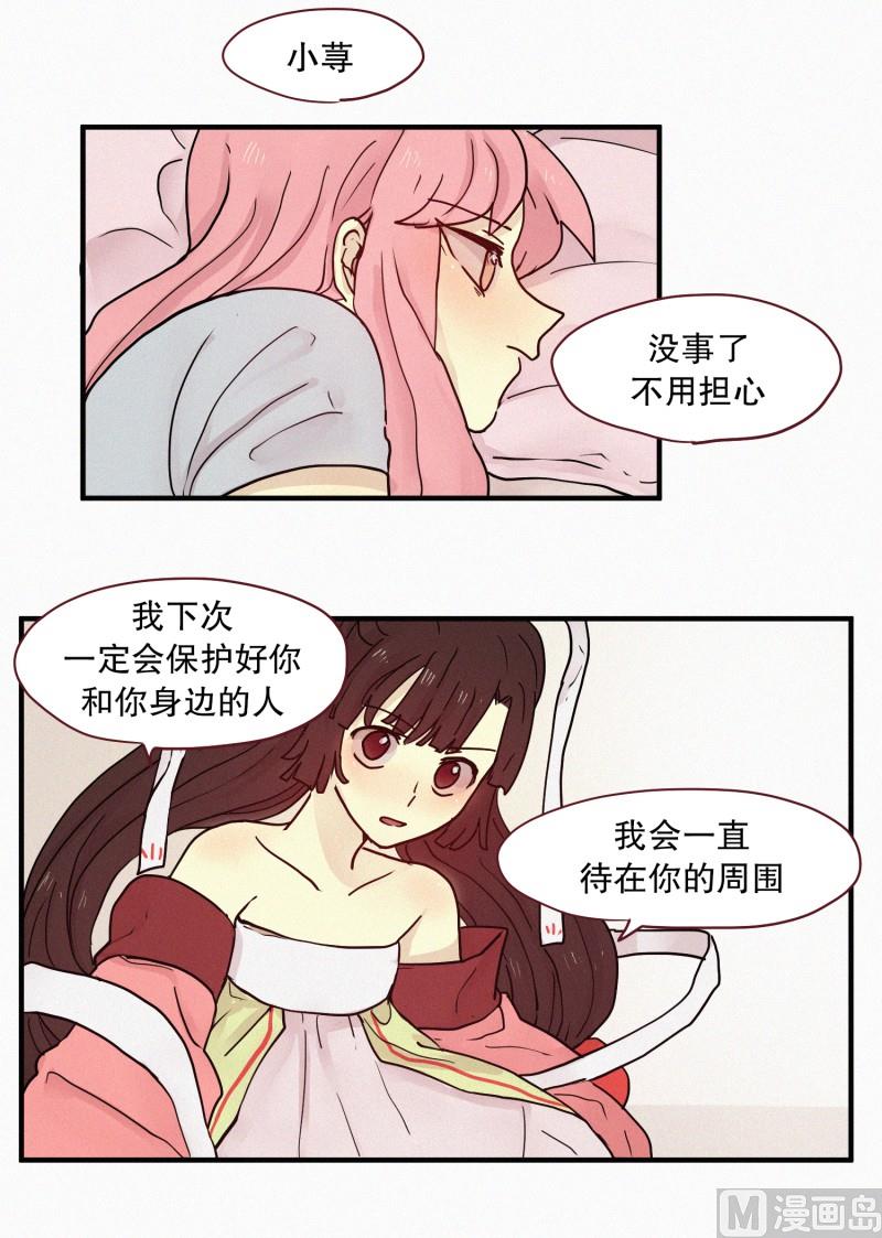 田螺姑娘韩漫全集-88.消沉无删减无遮挡章节图片 