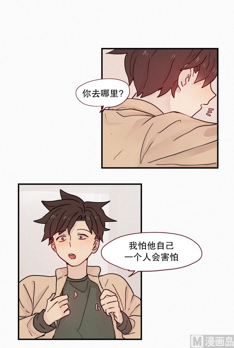田螺姑娘韩漫全集-88.消沉无删减无遮挡章节图片 