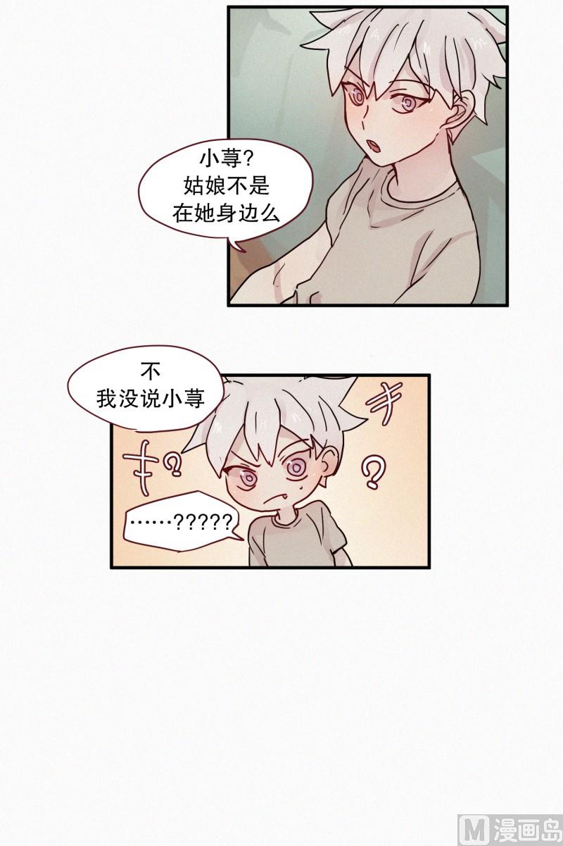 田螺姑娘韩漫全集-88.消沉无删减无遮挡章节图片 