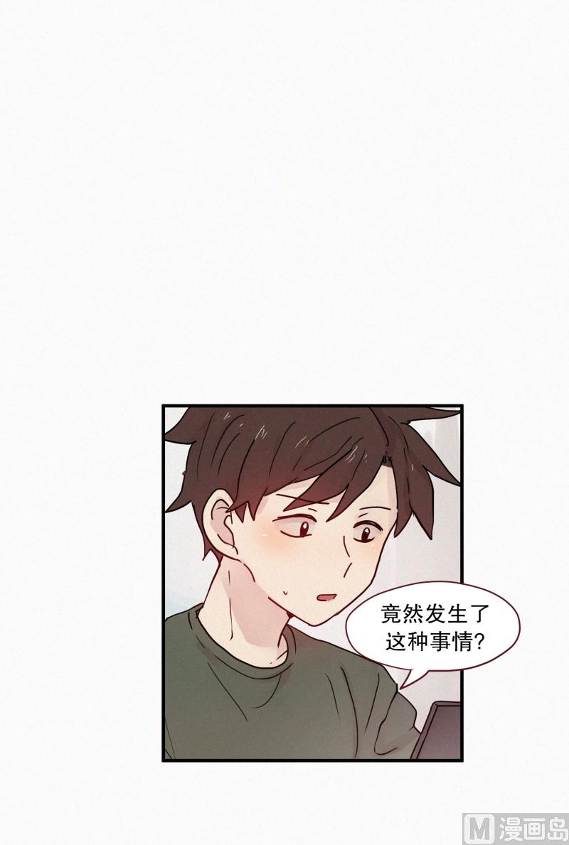 田螺姑娘韩漫全集-88.消沉无删减无遮挡章节图片 