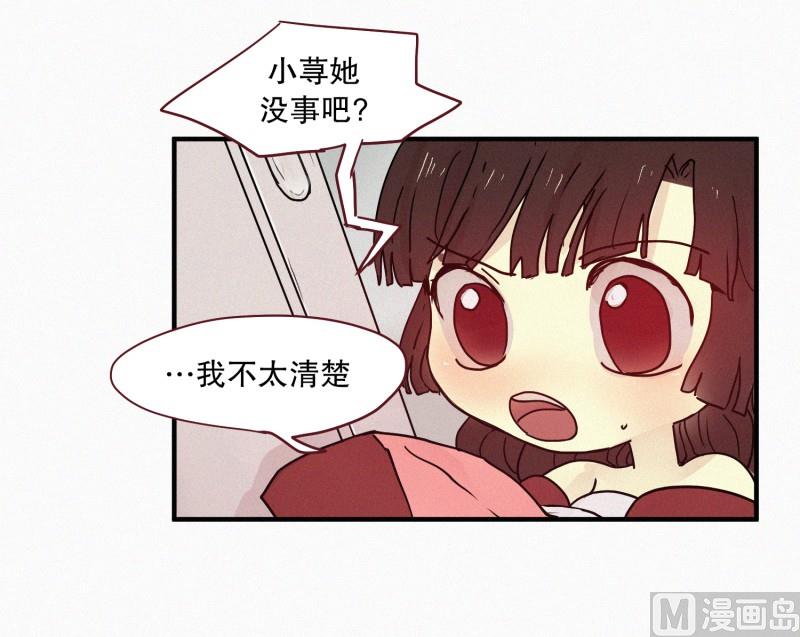 田螺姑娘韩漫全集-88.消沉无删减无遮挡章节图片 