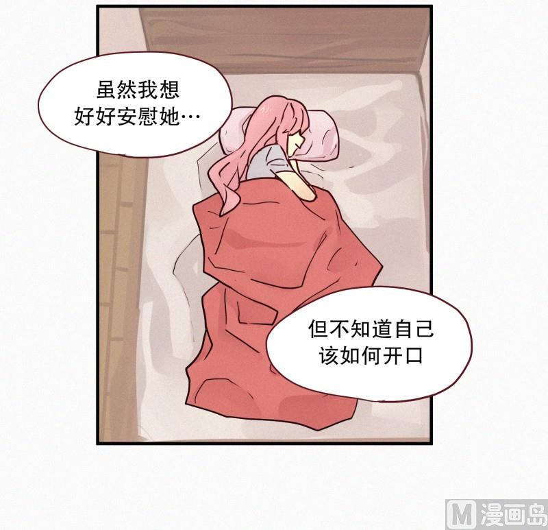 田螺姑娘韩漫全集-88.消沉无删减无遮挡章节图片 