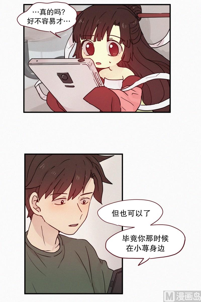 田螺姑娘韩漫全集-88.消沉无删减无遮挡章节图片 