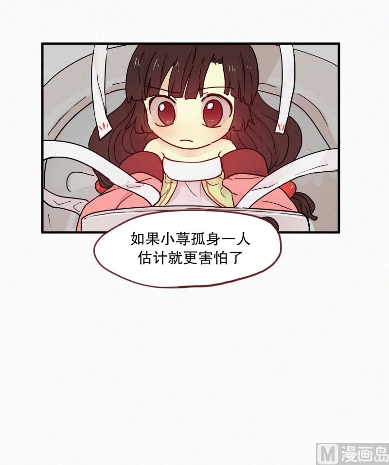 田螺姑娘韩漫全集-88.消沉无删减无遮挡章节图片 