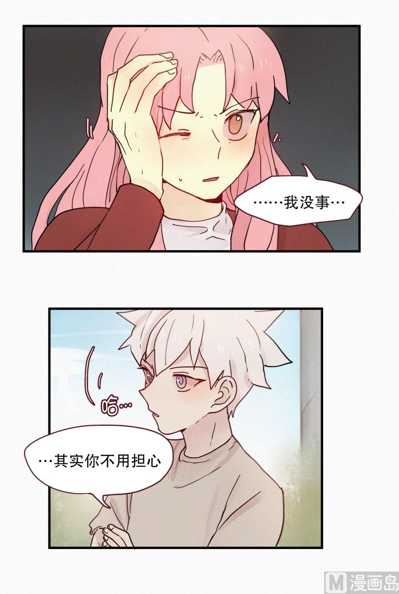 田螺姑娘韩漫全集-90.别人的力量无删减无遮挡章节图片 