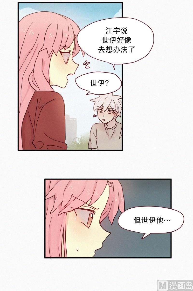 田螺姑娘韩漫全集-90.别人的力量无删减无遮挡章节图片 