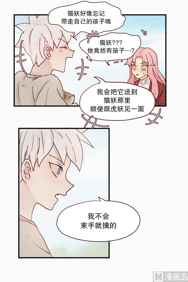 田螺姑娘韩漫全集-90.别人的力量无删减无遮挡章节图片 