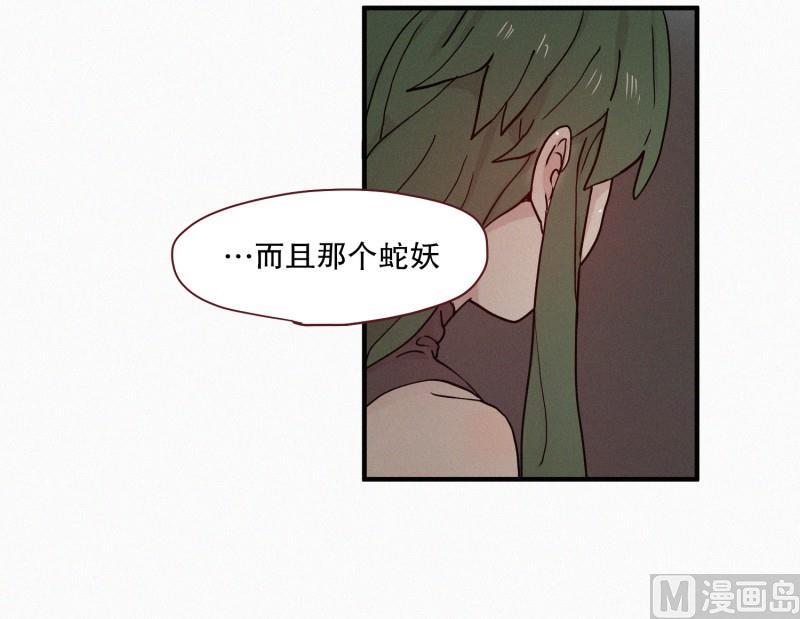 田螺姑娘韩漫全集-90.别人的力量无删减无遮挡章节图片 