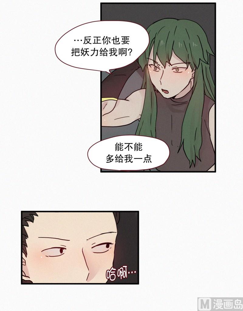 田螺姑娘韩漫全集-091.过去(01)无删减无遮挡章节图片 