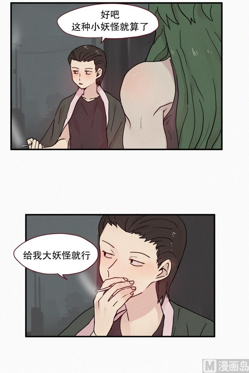田螺姑娘韩漫全集-091.过去(01)无删减无遮挡章节图片 
