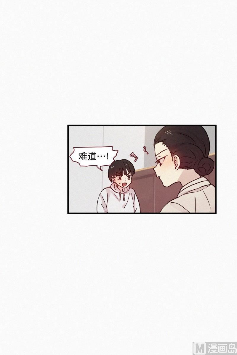 田螺姑娘韩漫全集-093.妖物无删减无遮挡章节图片 