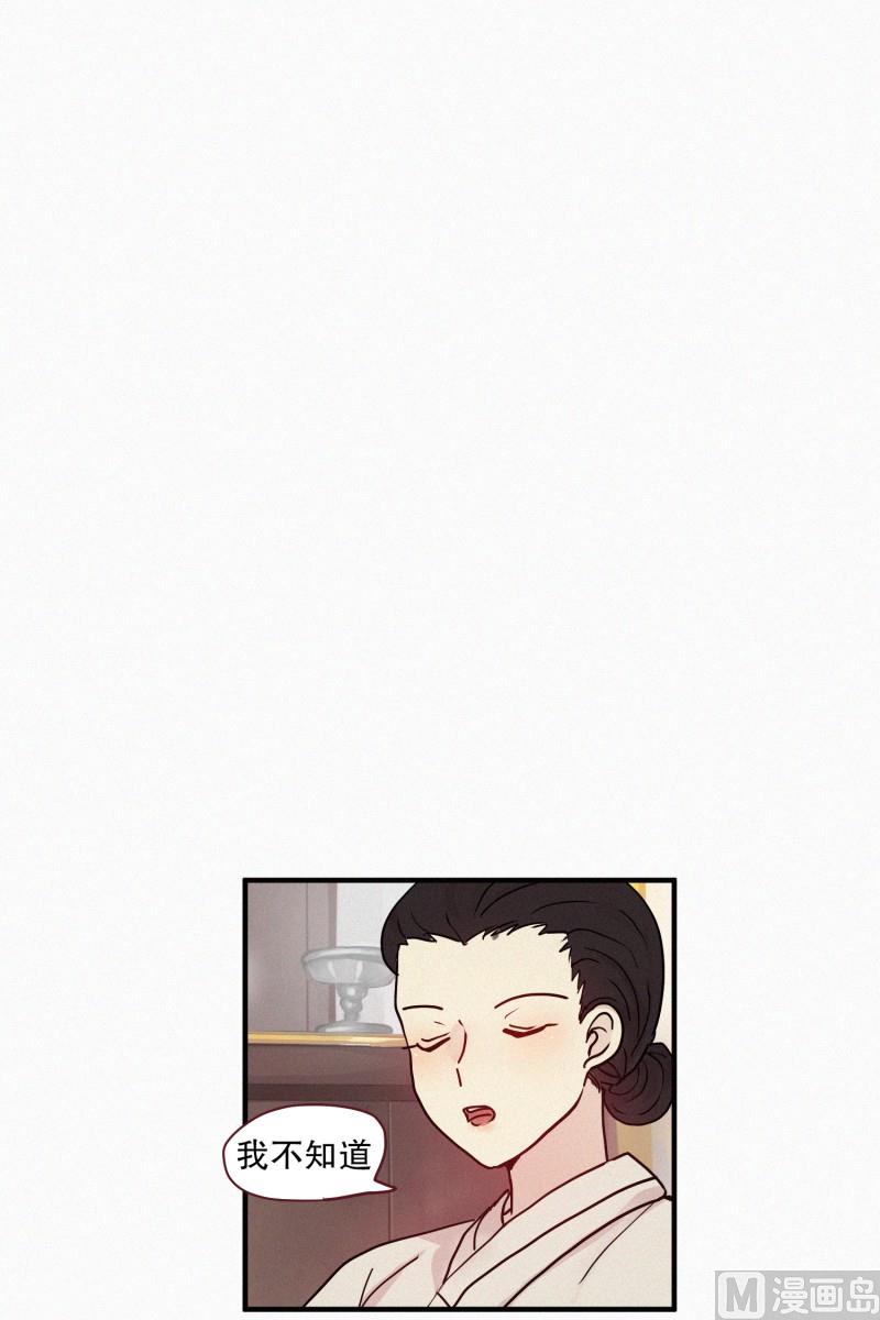 田螺姑娘韩漫全集-093.妖物无删减无遮挡章节图片 