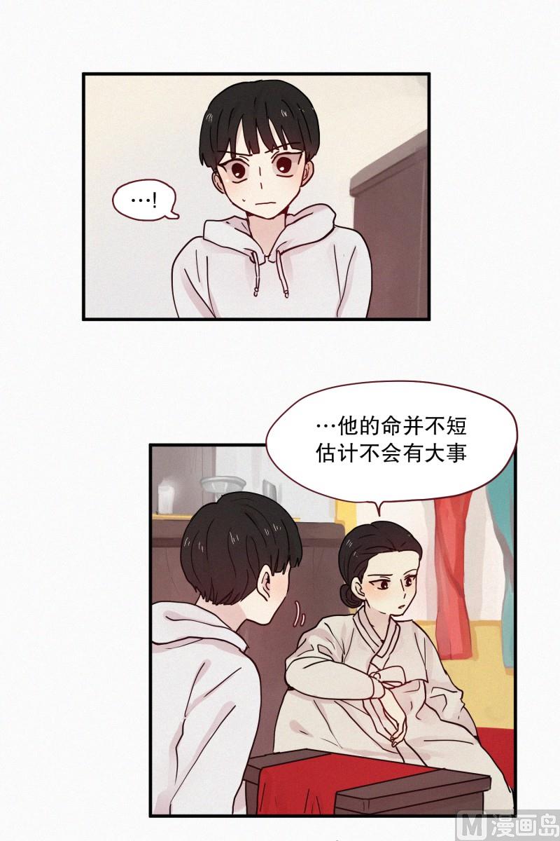 田螺姑娘韩漫全集-093.妖物无删减无遮挡章节图片 